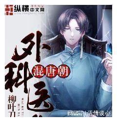 蓝狐视频